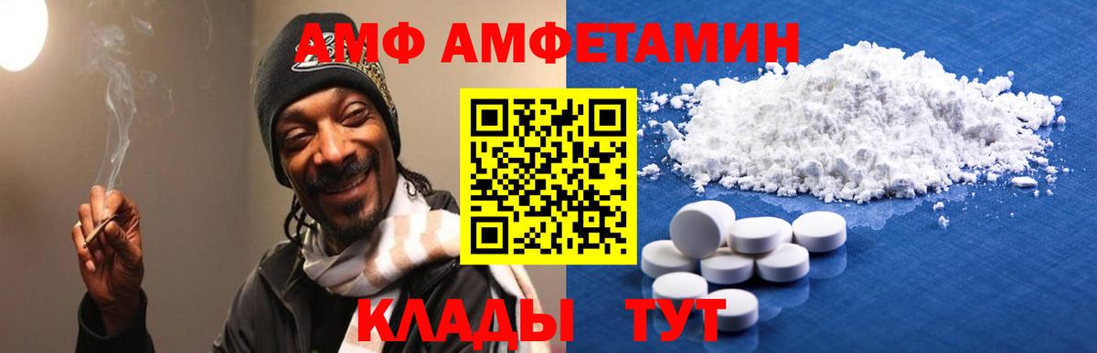 Amphetamine VHQ Котлас