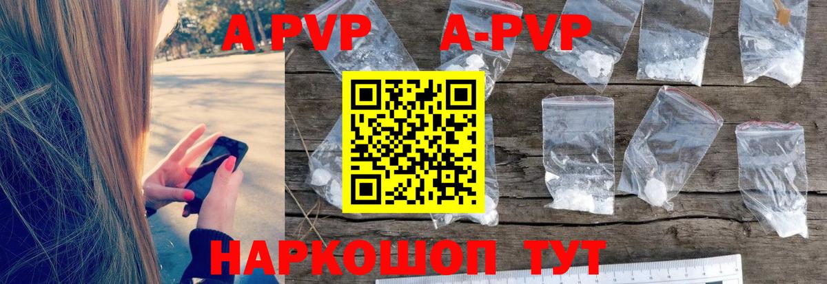 Alpha PVP мука Котлас