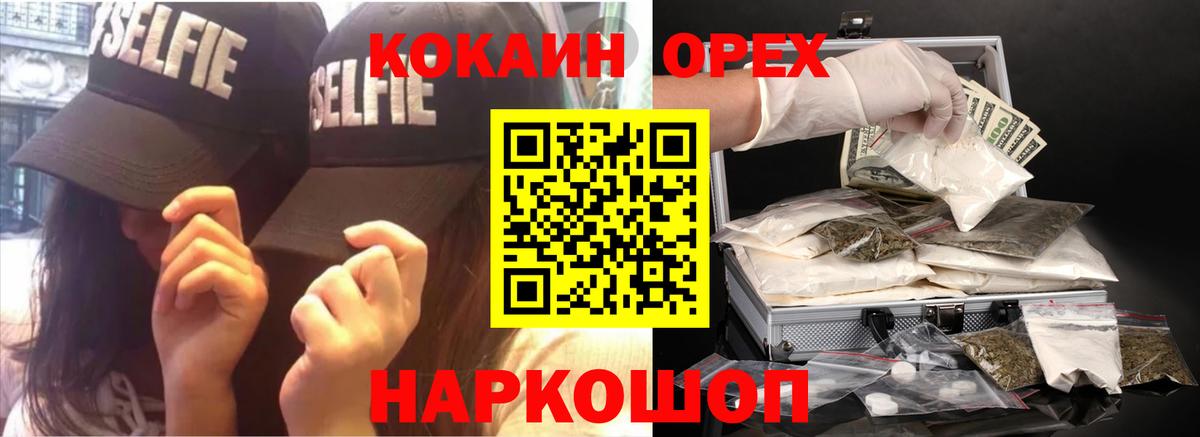 Кокаин  Вход с VPN  Котлас  COCAIN 99% 