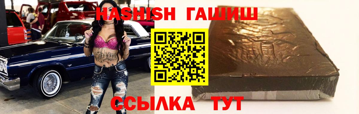 Котлас  ГАШ Изолятор  Вход с VPN  ГАШИШ Premium 