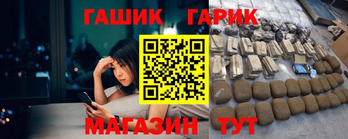 ГАШИШ Cannabis Котлас