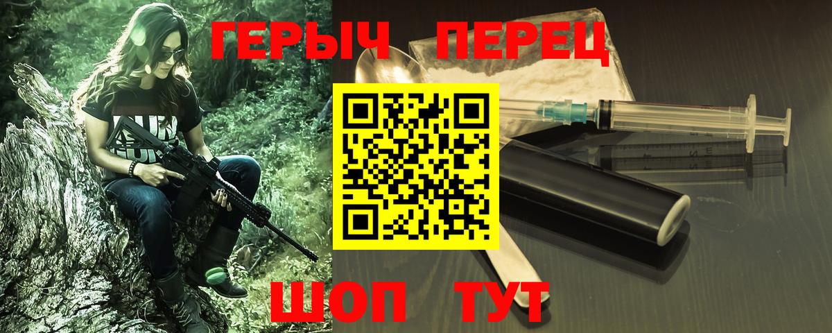 Героин Афган Котлас