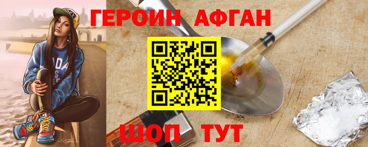 ГЕРОИН гречка  Вход с VPN  Котлас 