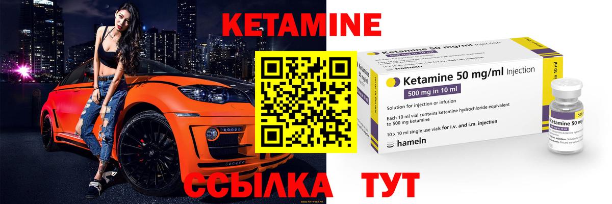 Котлас  КЕТАМИН ketamine  Кетамин ketamine  Вход с VPN 