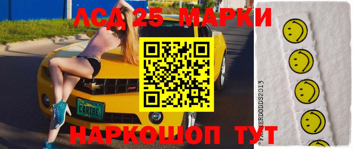 ЛСД экстази кислота  Вход с VPN  Лсд 25 экстази ecstasy  Котлас 