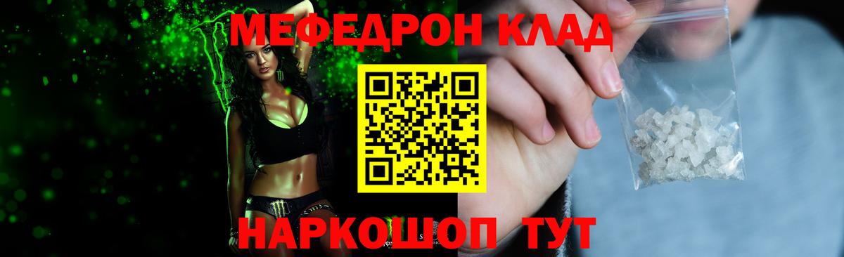 МЕФ  Вход с VPN  Котлас  МЕФ мяу мяу 