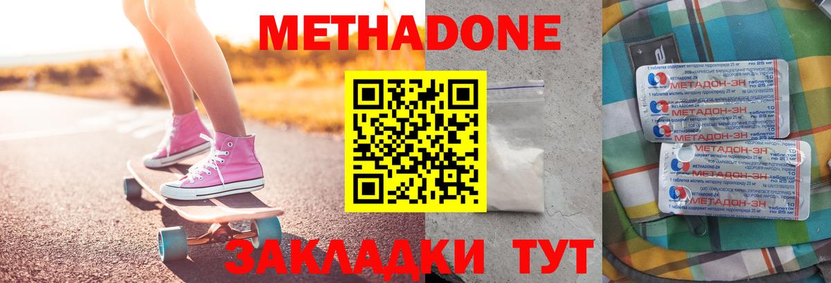 Котлас  Метадон кристалл  Метадон VHQ  Вход с VPN 