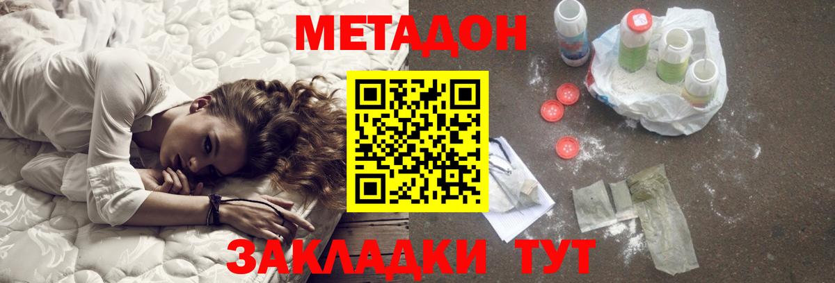 МЕТАДОН мёд Котлас