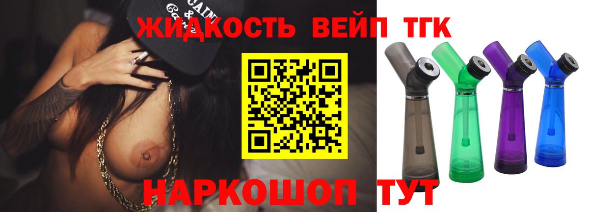 ТГК Wax  Вход с VPN  Котлас  ТГК вейп с тгк 
